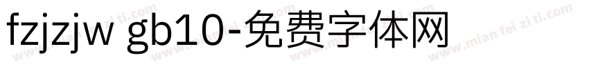 fzjzjw gb10字体转换